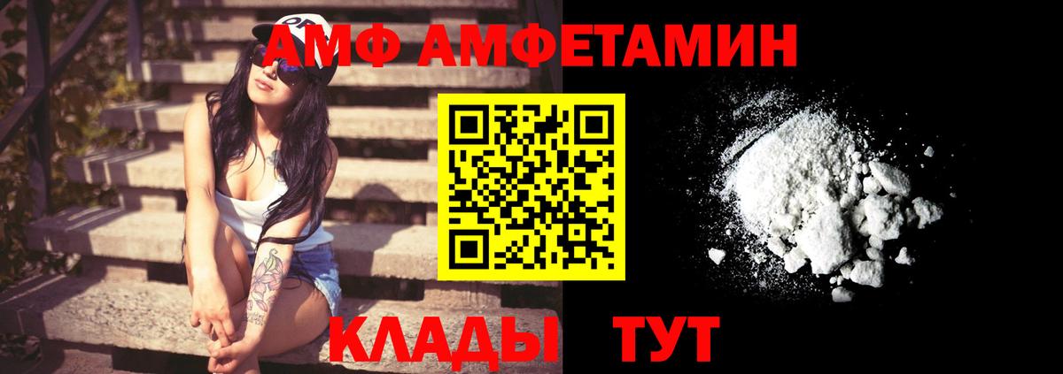 АМФЕТАМИН 98%  АМФ  Сертолово  Вход с VPN 