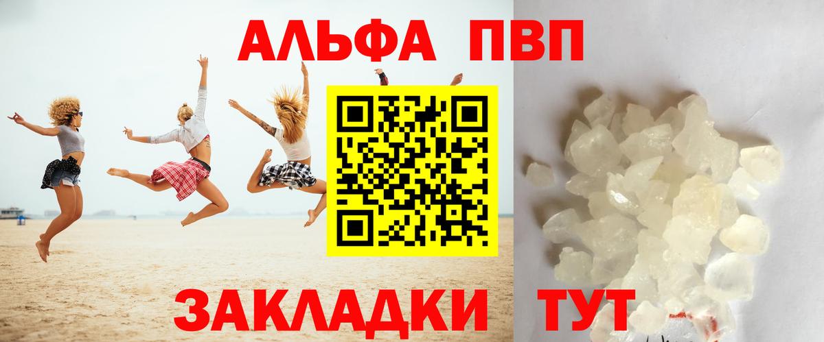 Alpha-PVP  A-PVP мука  Вход с VPN  Сертолово  Альфа ПВП Crystall 