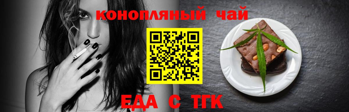 Сертолово  Печенье с ТГК марихуана  Вход с VPN 