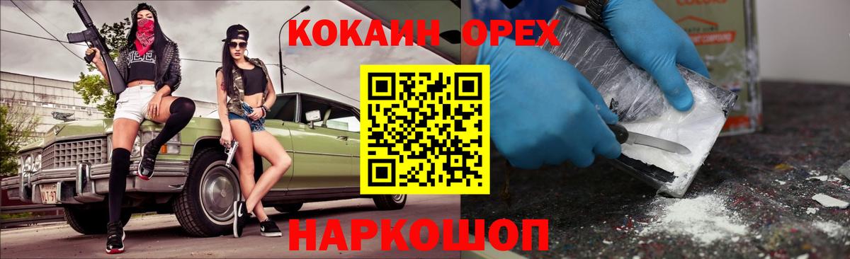 Cocaine  Вход с VPN  Cocaine Перу  Сертолово  Cocaine Эквадор 