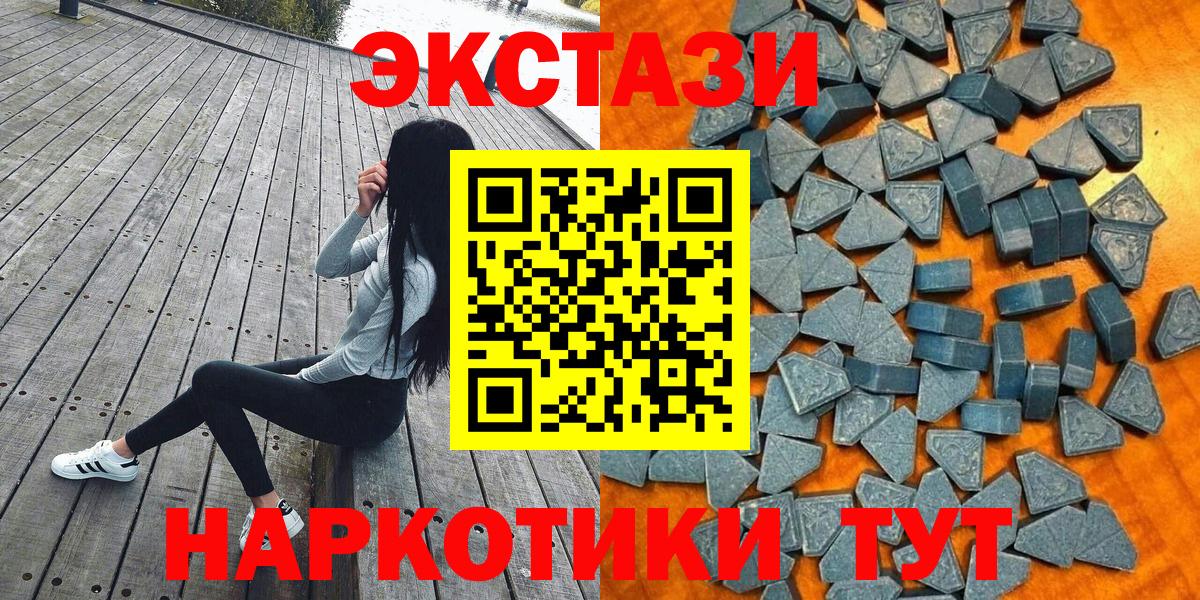 Ecstasy  гидра как зайти  ЭКСТАЗИ 280 MDMA  Вход с VPN  Сертолово  ЭКСТАЗИ таблы 