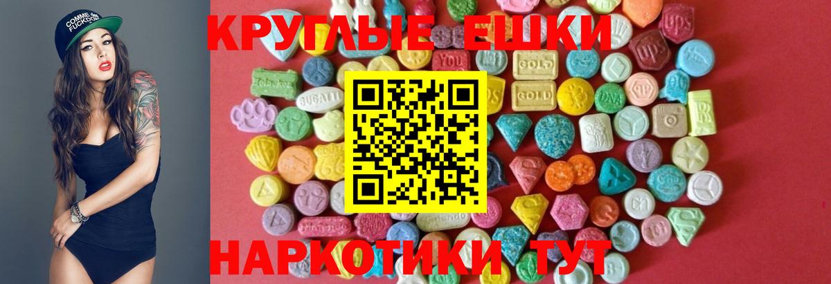 Экстази 300 mg Сертолово