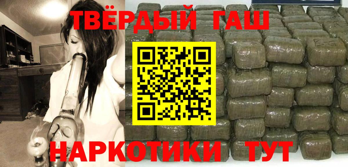 Сертолово  ГАШИШ Cannabis  Гашиш  Вход с VPN  ГАШ гарик 