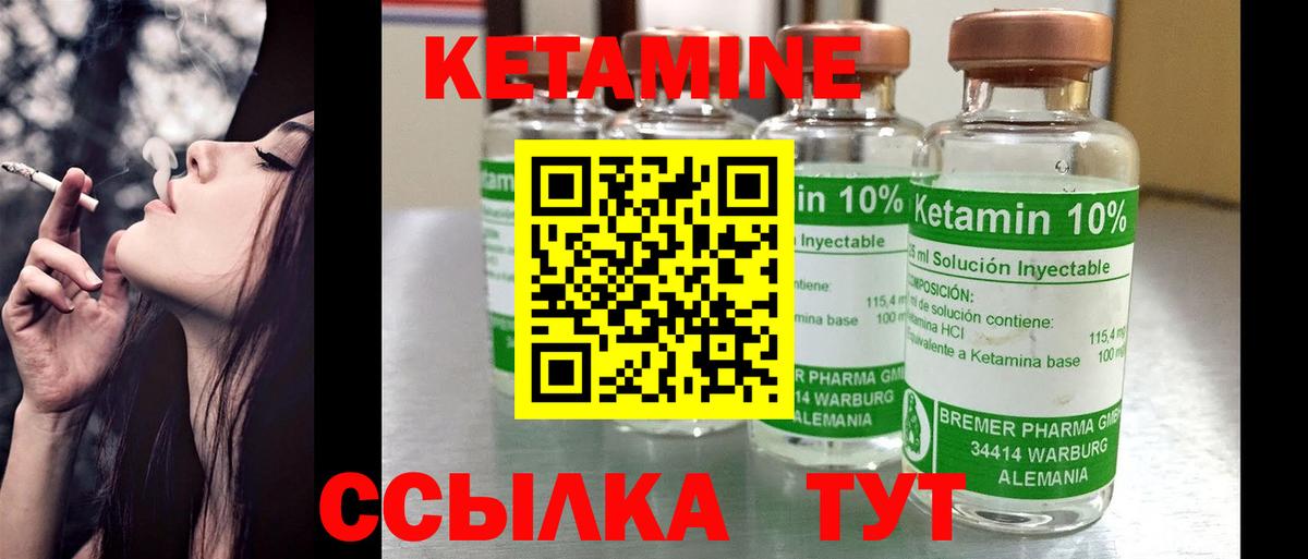 Сертолово  Кетамин ketamine  Вход с VPN  Кетамин ketamine 