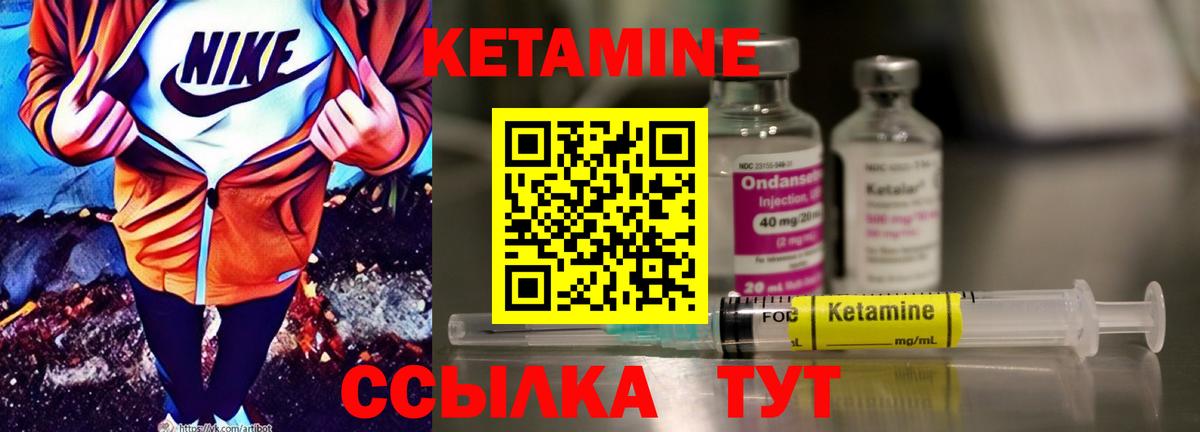 Кетамин VHQ Сертолово