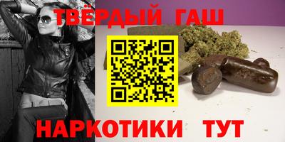 гашиш Славянск-на-Кубани