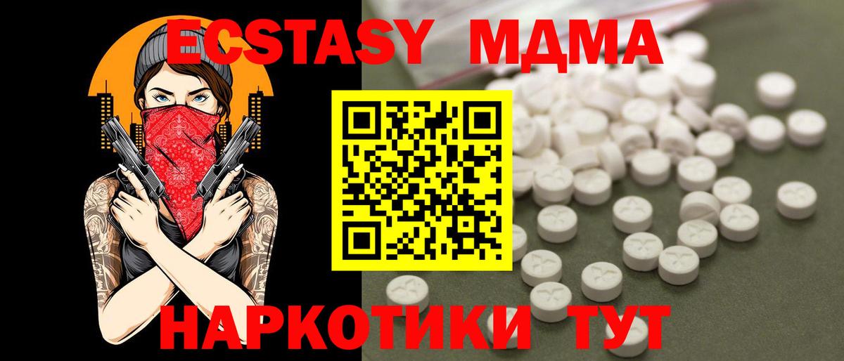MDMA молли Сертолово