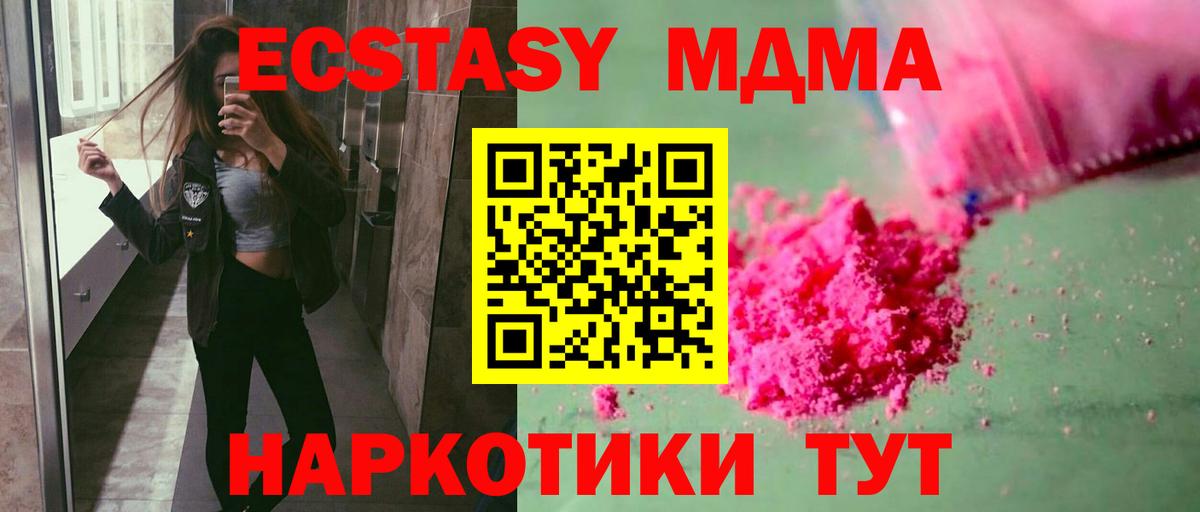 МДМА  MDMA VHQ  Сертолово  Вход с VPN  МДМА кристаллы 