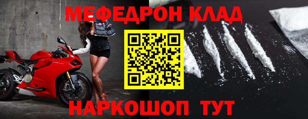 МЕФ mephedrone  Вход с VPN  Меф  где купить наркоту  Сертолово  Меф кристаллы 