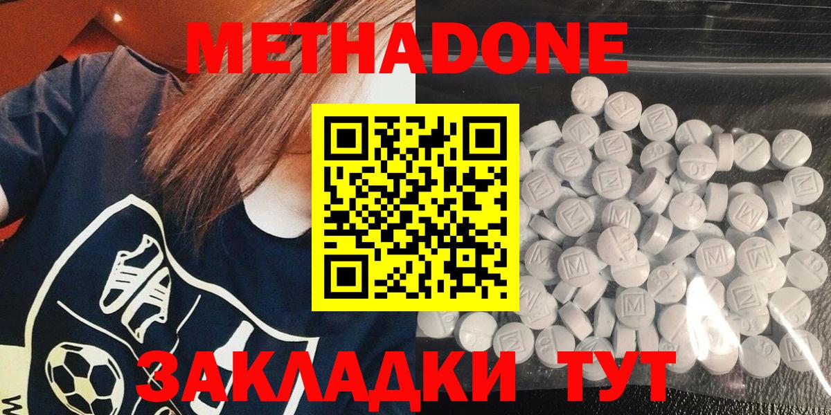Метадон кристалл  Вход с VPN  Сертолово  МЕТАДОН мёд 