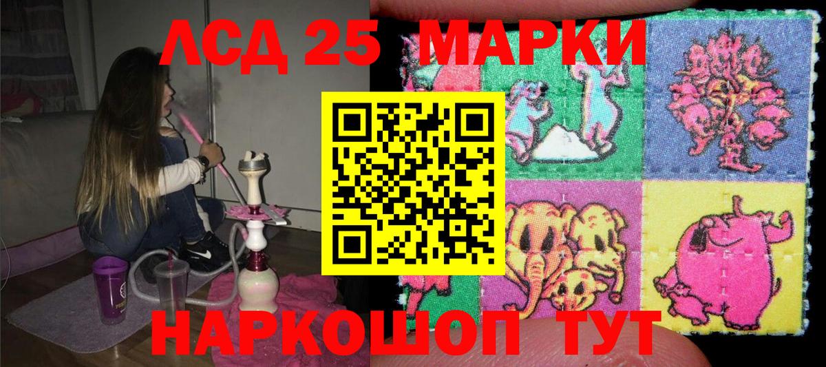 Сертолово  Марки N-bome 1,5мг  Вход с VPN 