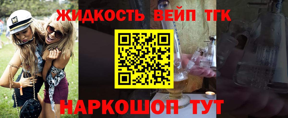 Дистиллят ТГК гашишное масло Сертолово