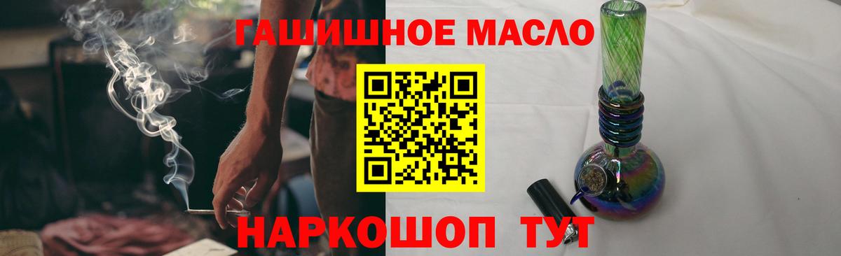 Сертолово  ТГК концентрат  Вход с VPN  закладка  ТГК вейп 